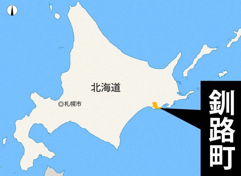 北海道釧路町