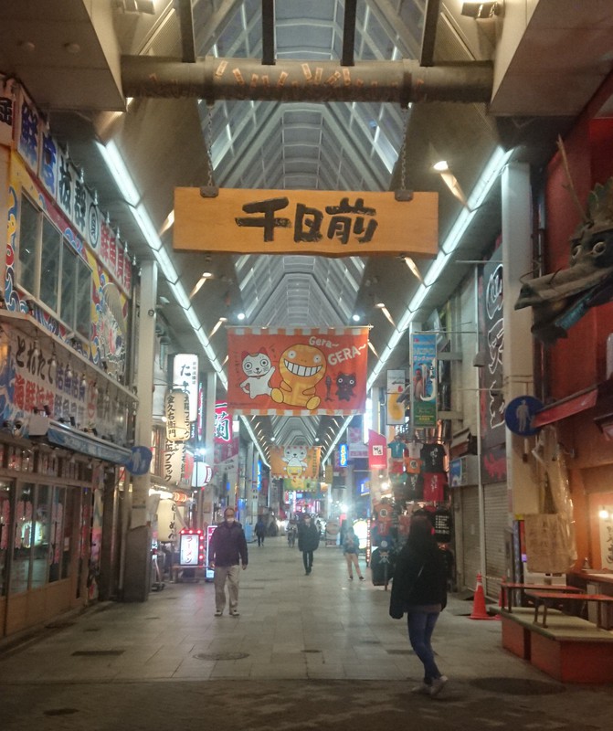 緊急事態宣言の再発令から7日目の千日前商店街=大阪市中央区で2021年1月20日午後7時22分、隈元悠太撮影