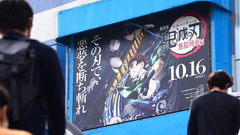 映画館の外壁に掲げられた「鬼滅の刃」の広告=横浜市西区で2020年11月18日、丸山博撮影