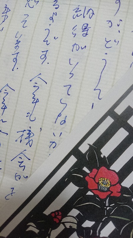 手紙には「閉店は納得がいかない」と無念さがつづられていた=2021年1月11日、藤渕志保撮影