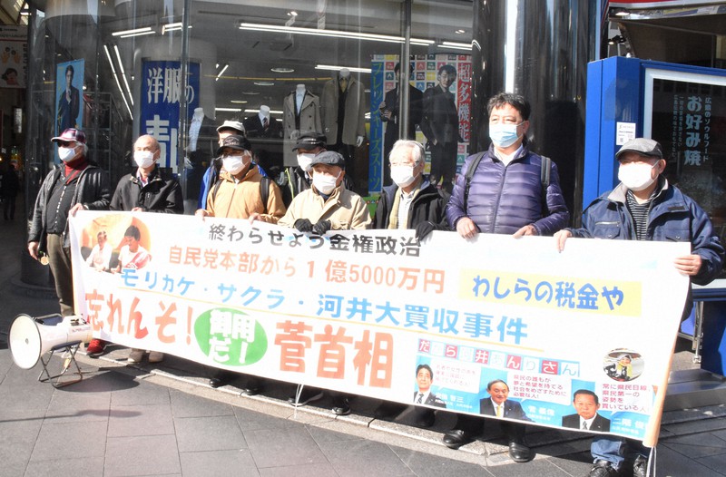河井案里被告への判決前、抗議の声を上げる市民団体のメンバーら=広島市中区で2021年1月21日午後0時40分、手呂内朱梨撮影