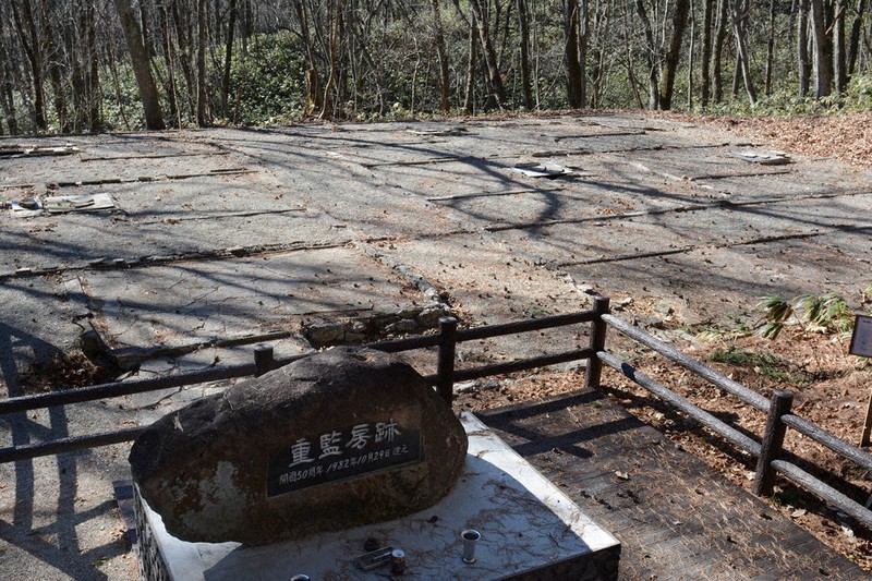 国立ハンセン病療養所「栗生楽泉園」の重監房跡。不満を訴えた患者は監禁され、懲罰を受けていた=群馬県草津町で2015年12月、佐藤泰則撮影