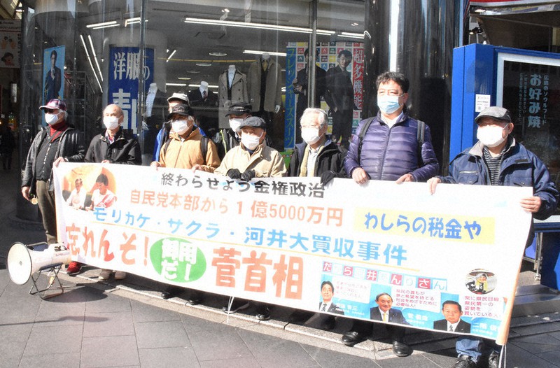 判決前、抗議の声を上げる市民団体のメンバーら=広島市中区で2021年1月21日午後0時40分、手呂内朱梨撮影