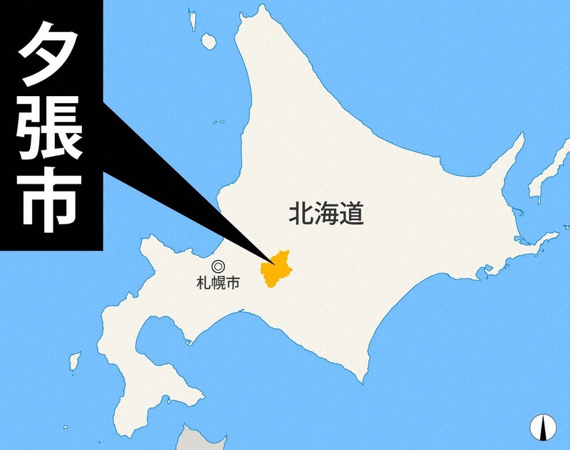 北海道夕張市