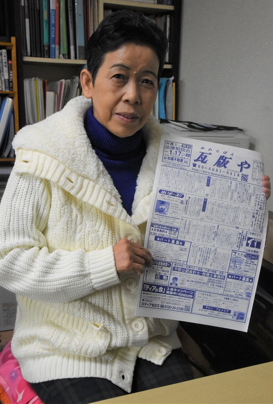 手作り新聞「瓦版や」を発行している猪原真知子さん=大阪市住之江区で2021年1月12日午前11時35分、澤俊太郎撮影