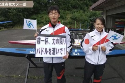 東京五輪カヌー代表 宮田選手 頑張れ 二本松市が応援メッセージ動画 福島 毎日新聞