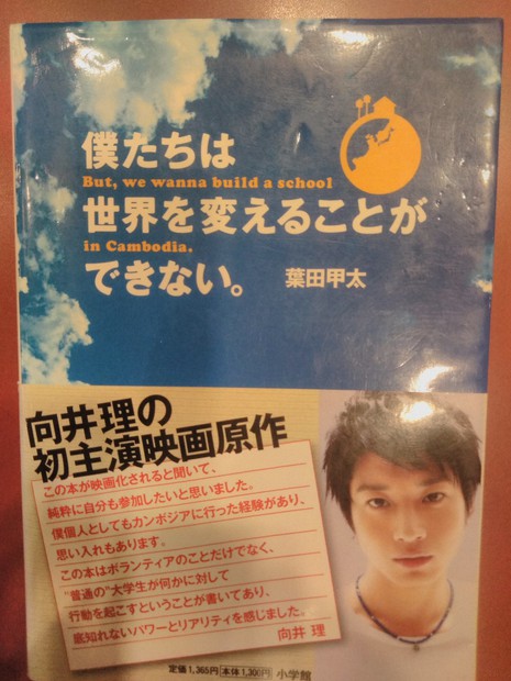 僕たちは世界を変えることができない」 原作医師がパレスチナに