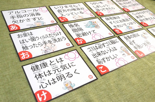 Japanese College Creates Hygiene Card Game After Student Coronavirus Infections The Mainichi
