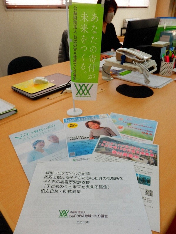 子どもの生活や災害、コロナ禍などさまざまな支援への協力を呼び掛けている=千葉市中央区、ちばのWA地域づくり基金で2021年1月22日、山田利和撮影
