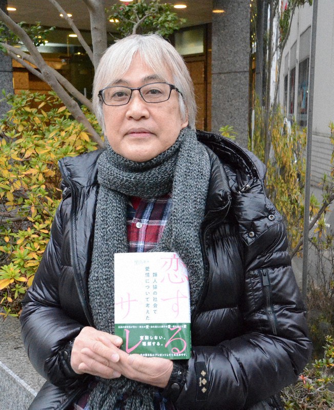 「恋するサル類人猿の社会で愛情について考えた」を出版した都立動物園の元飼育員、黒鳥英俊さん=千葉県松戸市で