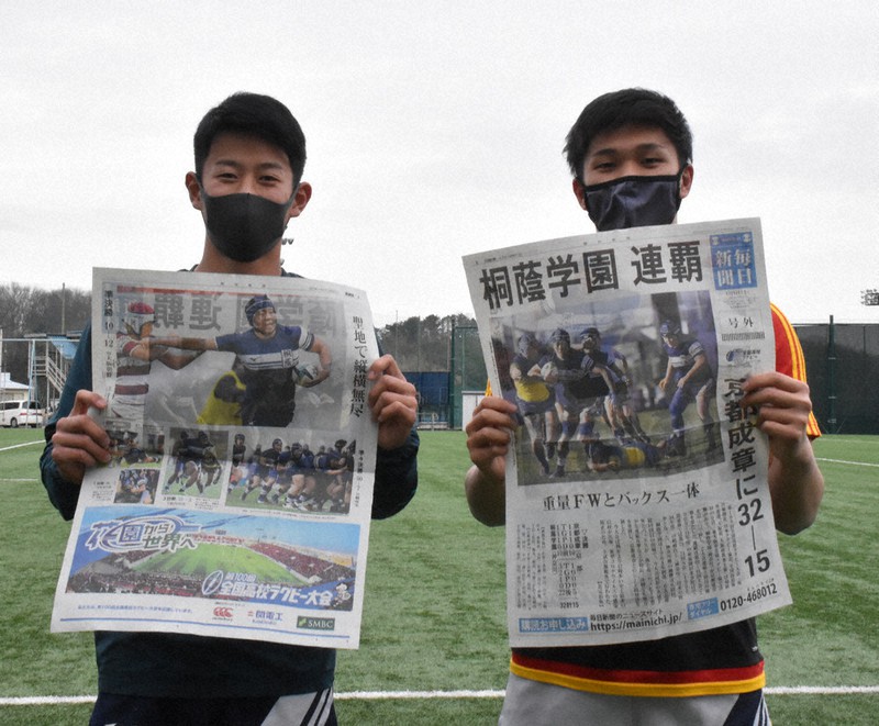 号外を受け取った桐蔭学園ラグビー部の中島潤一郎主将(右)と小山田裕悟選手=横浜市青葉区で2021年1月26日、宮島麻実撮影