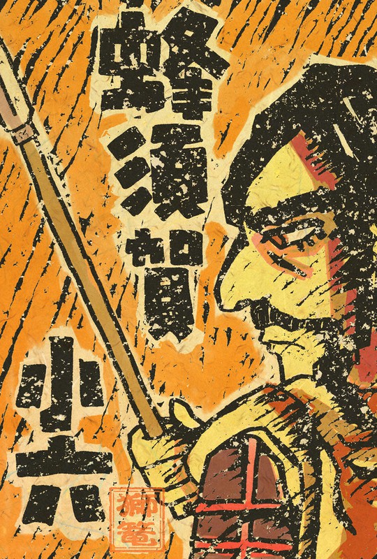 講談師 鱗林のぐるぐるりんりん 太閤記続き読みの会 秀吉にほれ込んだ小六 愛知 毎日新聞 講談師 鱗林のぐるぐるりんりん 太閤記続き読みの会 秀吉にほれ込んだ小六 愛知 毎日新聞