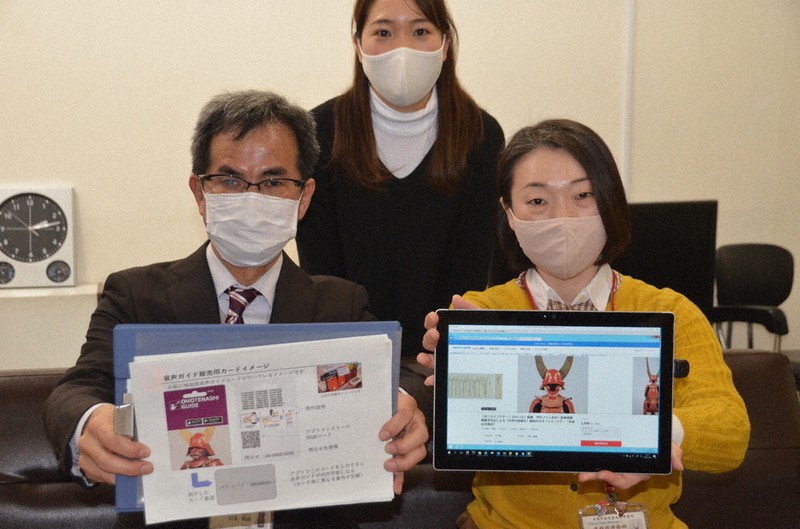 オンライン体験ツアーの仕組みなどを紹介する彦根城博物館の山本明彦副館長(手前左)ら=彦根市大東町で2021年1月25日午後2時12分、伊藤信司撮影