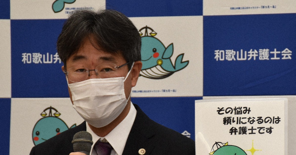 和歌山弁護士会 新会長に田辺氏 ４月１日から 和歌山 毎日新聞