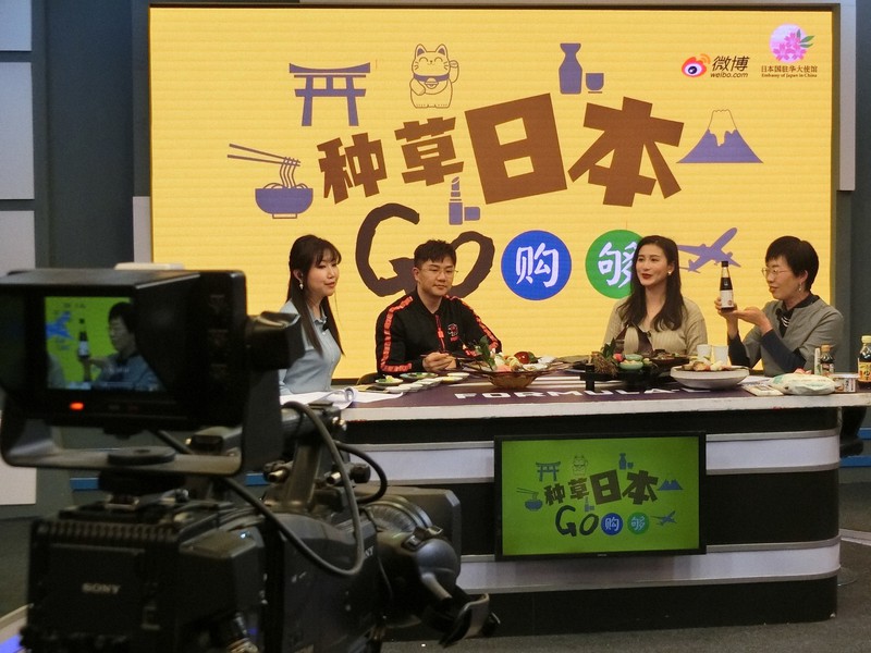 インターネットで生配信された日本産品のPR番組。右端は貴島善子・駐中国公使=北京市内で2020年12月19日、小倉祥徳撮影