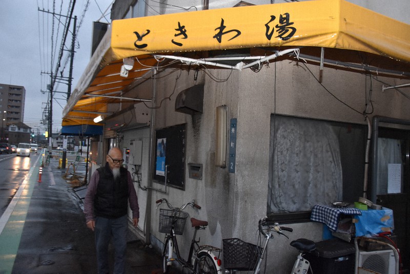 31日の営業をもって廃業する「ときわ湯」=岡山市北区で2021年1月23日午後5時0分、益川量平撮影