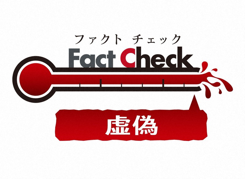 大江健三郎氏の「電気はいらない!」プラカード画像は虚偽