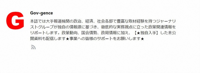 見る探る 謎の 公文書販売サイト を追え 記者が行き着いた ジャーナリズムとは の問い 毎日新聞