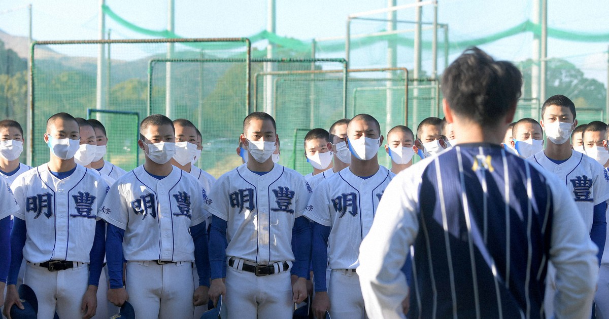 3年連続センバツの明豊「絶対に日本一」 第93回選抜高校野球 | 毎日新聞