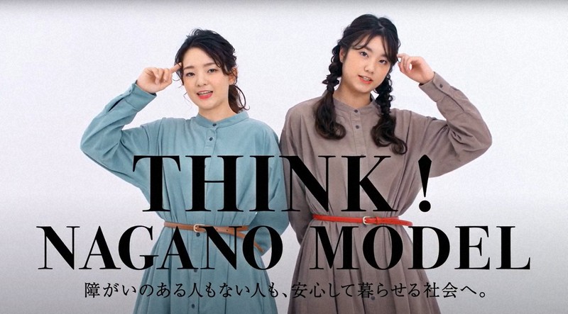 長野県が製作した条例周知のテレビCMのワンシーン=ユーチューブから