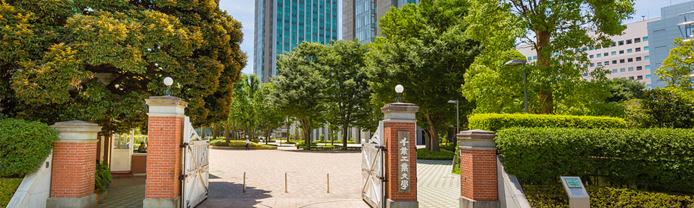 連載 大学倶楽部・千葉工業大