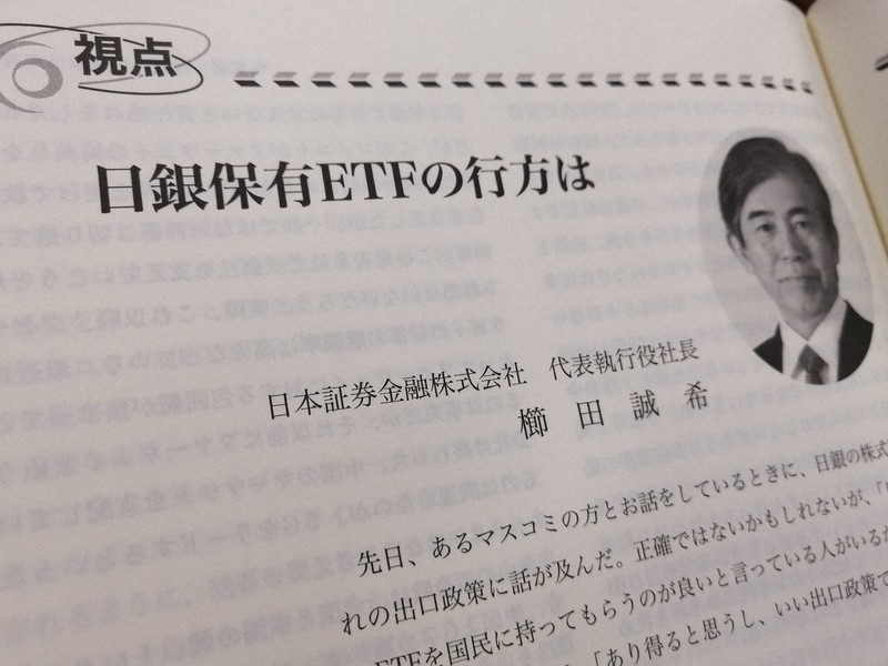 元日銀理事の櫛田誠希氏が寄稿したコラム=浅川大樹撮影