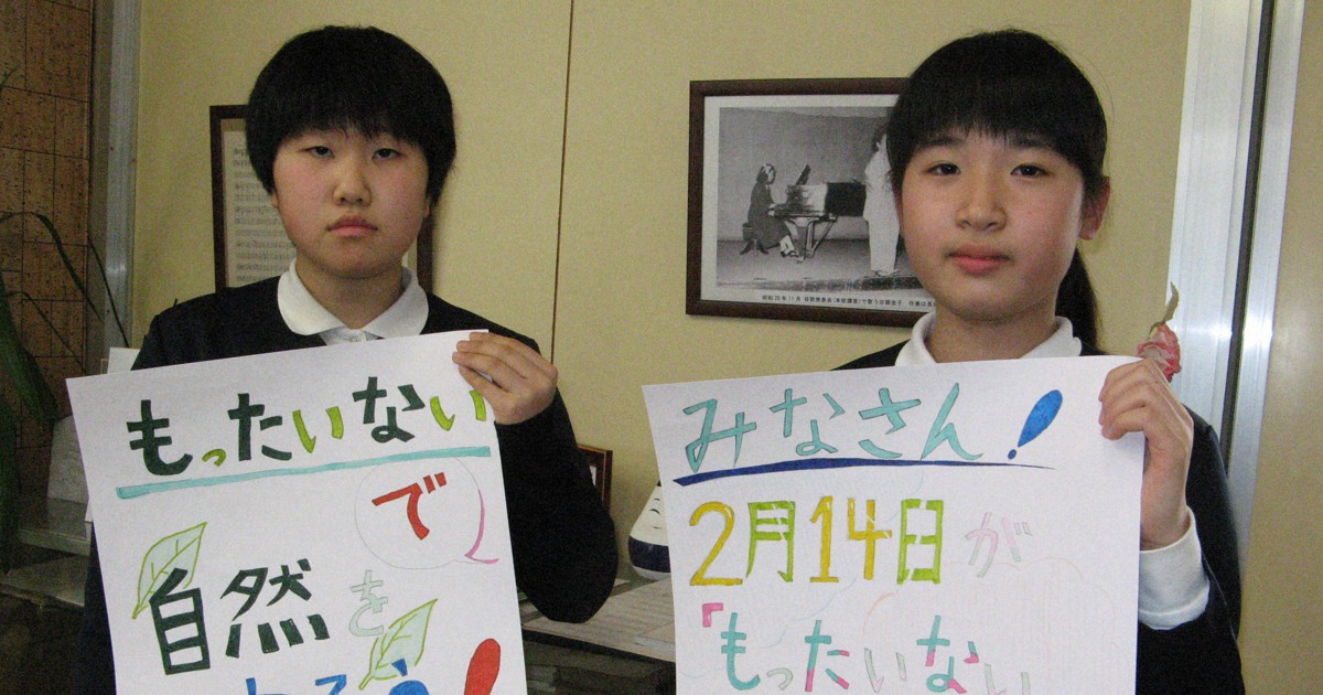 福島の2小学校が もったいないの日 制定 マータイさん訪問から15年 毎日新聞
