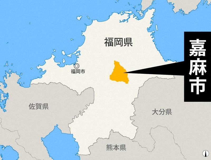 福岡県嘉麻市