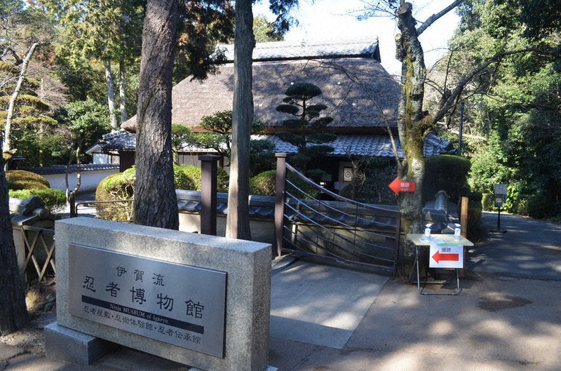 平日休館する伊賀流忍者博物館=伊賀市上野丸之内で2021年2月5日午後1時1分、大西康裕撮影