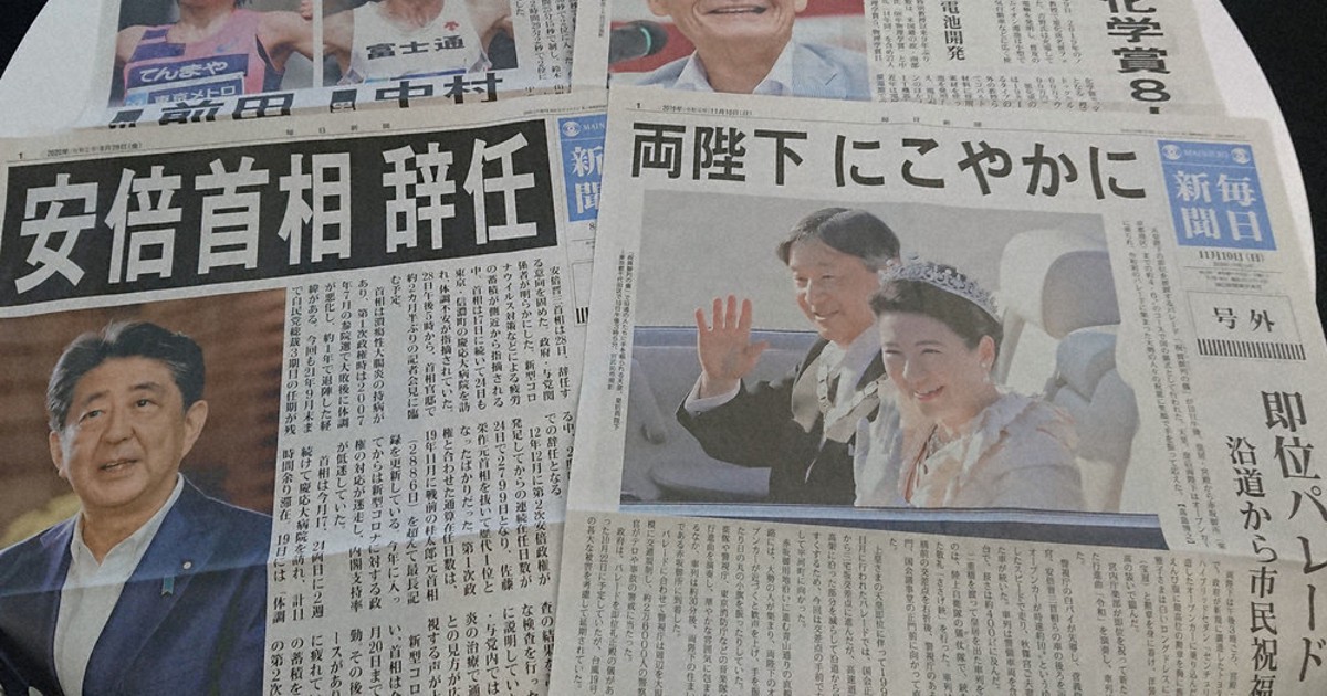 疑問氷解：「号外」はどんな時につくりますか？ | 毎日新聞