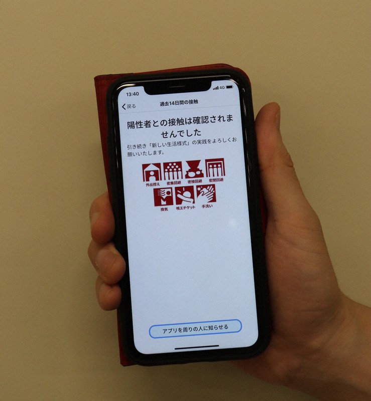 新型コロナウイルス接触確認アプリ「COCOA(ココア)」の画面=後藤豪撮影