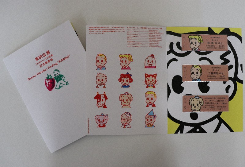 かわいい」記念乗車券 伊豆箱根鉄道 ／静岡 | 毎日新聞