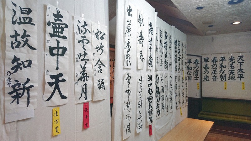 力作が並ぶ松尾大社の新春書き初め会=京都市西京区の松尾大社で、今西拓人撮影