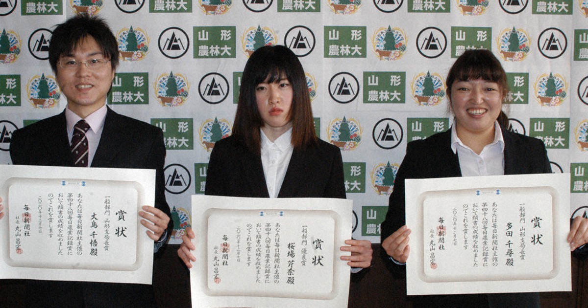 農ａｎｄ食 毎日農業記録賞 農林大の３人に賞状 記念品贈呈 山形 毎日新聞