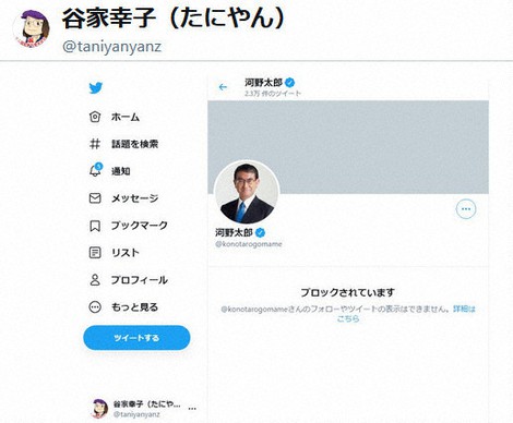 ミュートできない？ 河野太郎氏がブロックする理由を考えてみた  毎日新聞
