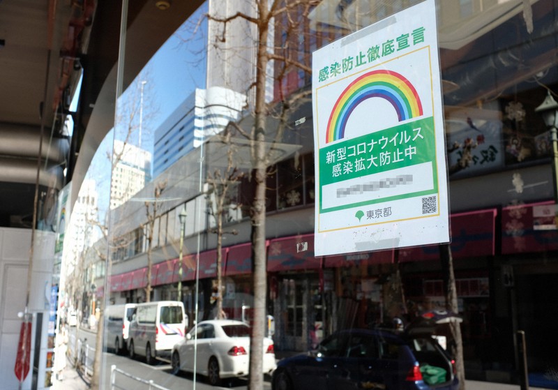新型コロナウイルスの緊急事態宣言で臨時休業した飲食店。「不要不急」の外出は自粛が求められている=東京・銀座で2021年2月5日、丸山博撮影(画像の一部を加工しています)