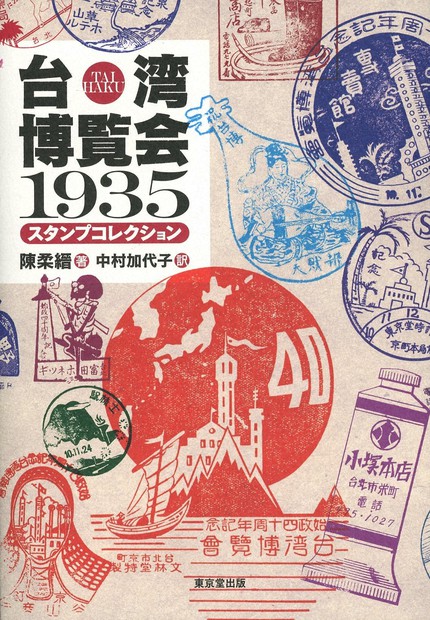 台湾博物学会会報 15冊セット 大正11年～昭和6年間 台湾博物学会発行 台湾博物学会会報 15冊セット 大正11年～昭和6年間 台湾博物学会発行