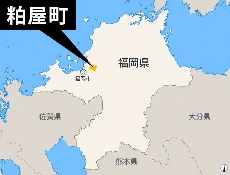 福岡粕屋町公所保管的無人認領遺款11萬日圓遺失