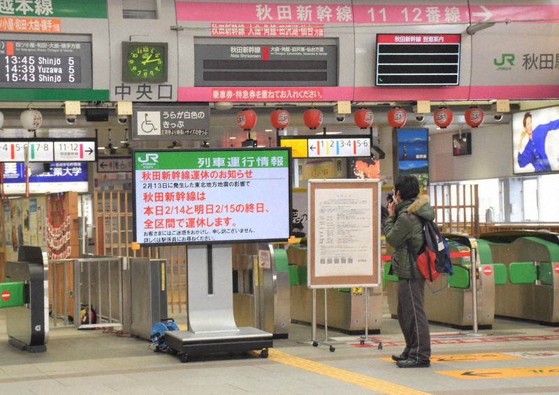 福島 宮城震度６強 秋田新幹線 臨時ダイヤに 当面 盛岡間 県内１０市町で震度４ 秋田 毎日新聞