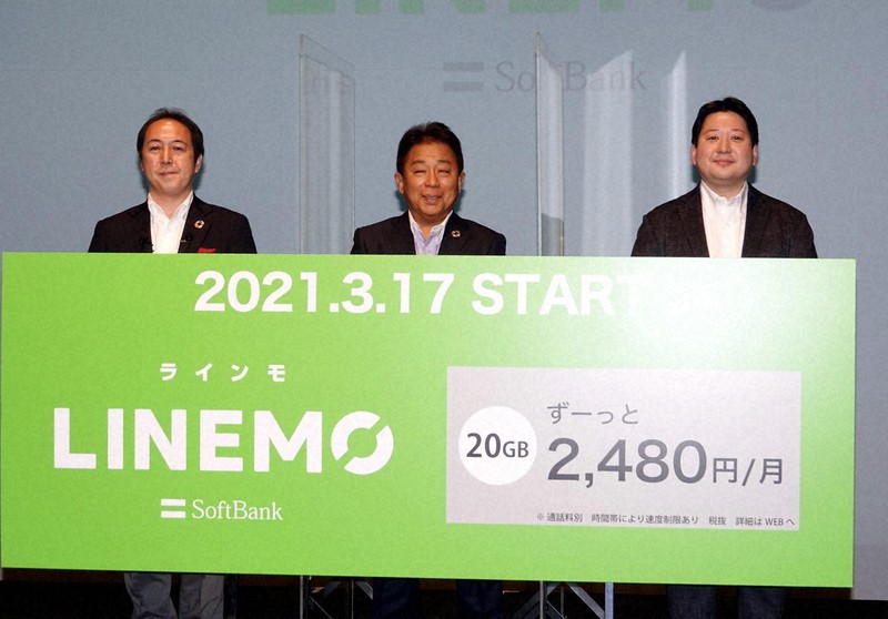 ソフトバンクのオンライン専用ブランド「LINEMO」も月2480円でKDDIに対抗