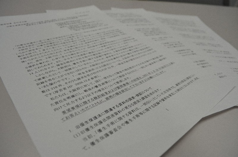 「大阪障害フォーラム」など3団体が府に提出した質問書=大阪市内で2021年2月18日午後5時23分、伊藤遥撮影