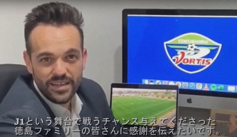新体制発表会に動画でメッセージを寄せた徳島のポヤトス監督=徳島ヴォルティス公式YouTubeチャンネルより