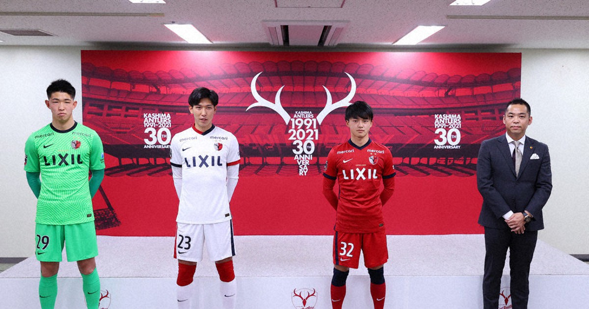 サッカー J1鹿島 今季新加入8選手 「4年ぶり 優勝目指す」 ／茨城