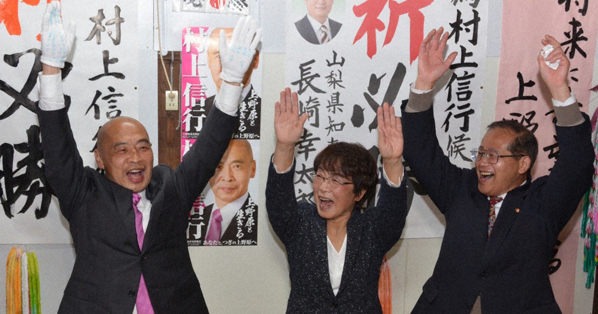 上野原市長選 村上氏 初当選 公正公平な市政を 山梨 毎日新聞