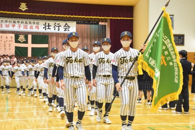 第93回選抜高校野球 東海大相模にポスター 「優勝旗持って帰って