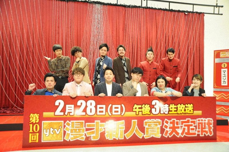 決定戦を前に意気込みを見せる出場6組=読売テレビ内のスタジオで2021年2月8日、山下智子撮影
