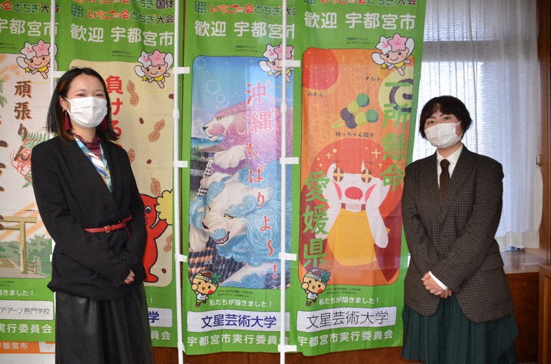 ⭐️ 大分県 旗 テトロン製 日本製 大分県 応援 スポーツ 部活 大会 とちぎ国体応援のぼり 各県の特色豊か 学生がデザイン ／栃木 | 毎日新聞