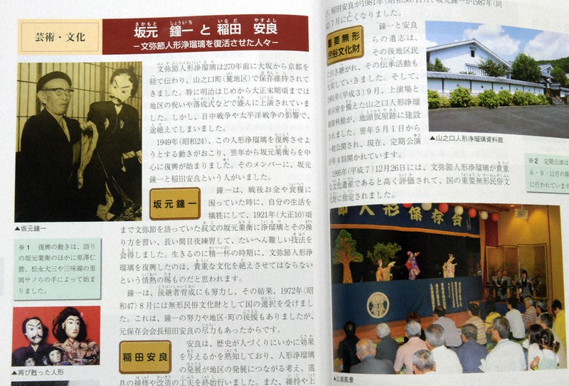 企画展に合わせて発行された「都城の歴史と人物」増補改訂版