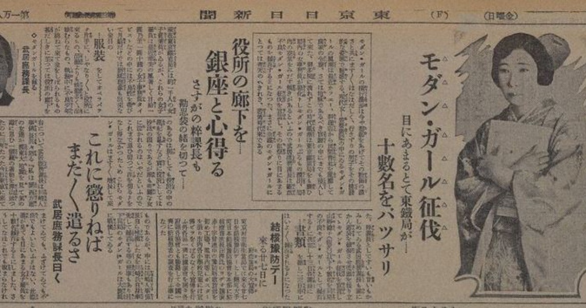 蔵出しPhotoアーカイブ：あの日の紙面 「職業女性」増加、モダン