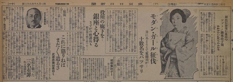 蔵出しPhotoアーカイブ：あの日の紙面 「職業女性」増加、モダン